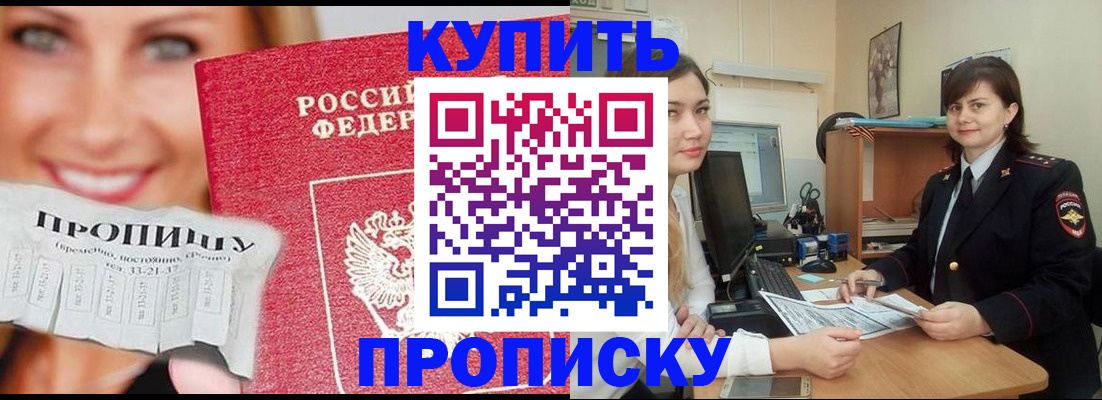 временная регистрация госуслуги в Сосновке