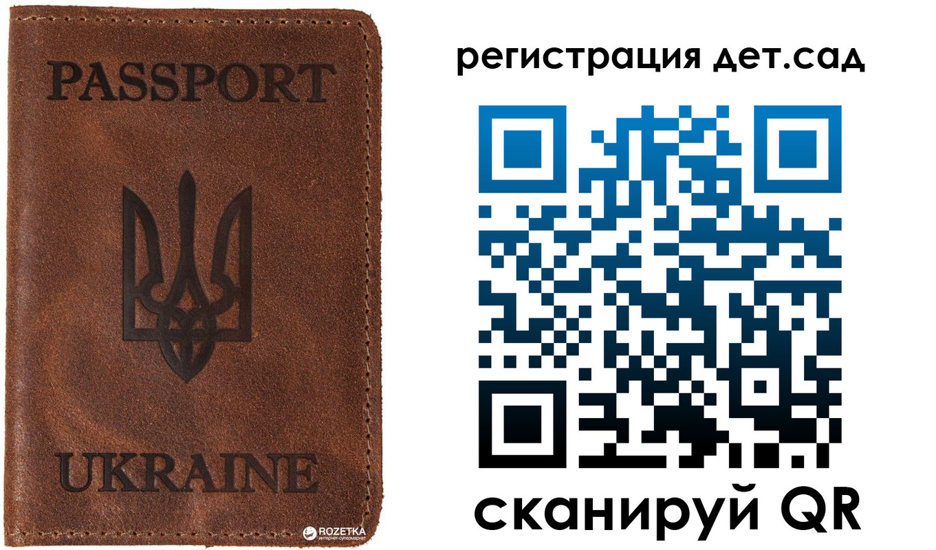 временная прописка в Сосновке