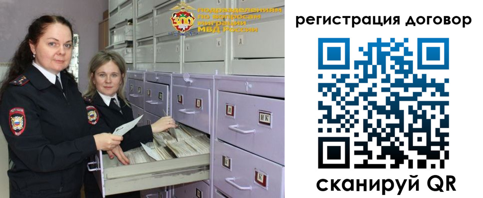 прописка 2025 в Сосновке