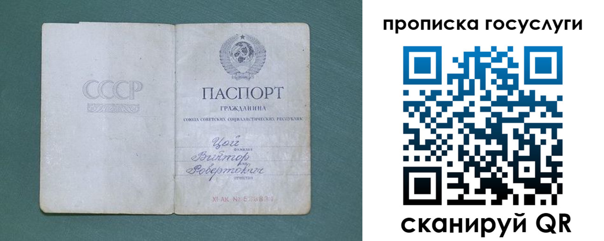 временная регистрация для школы в Сосновке