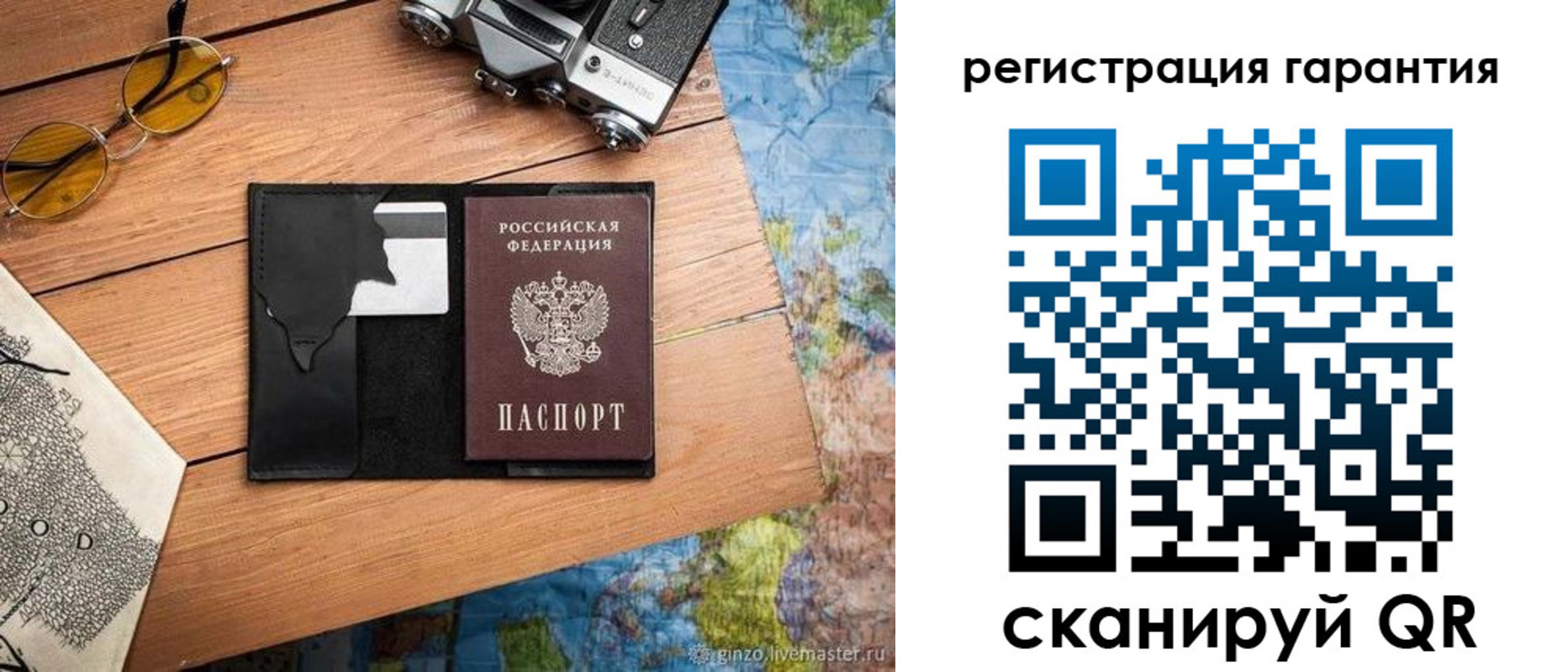 прописка для работы в Сосновке