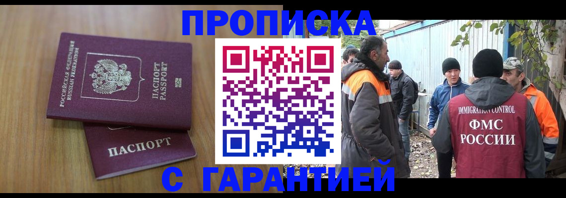 временная регистрация в квартире в Сосновке