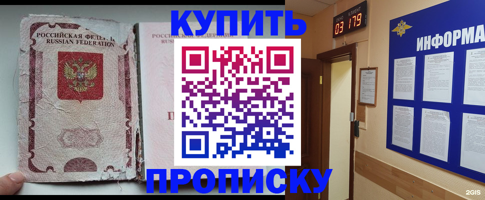 временная регистрация в Сосновке