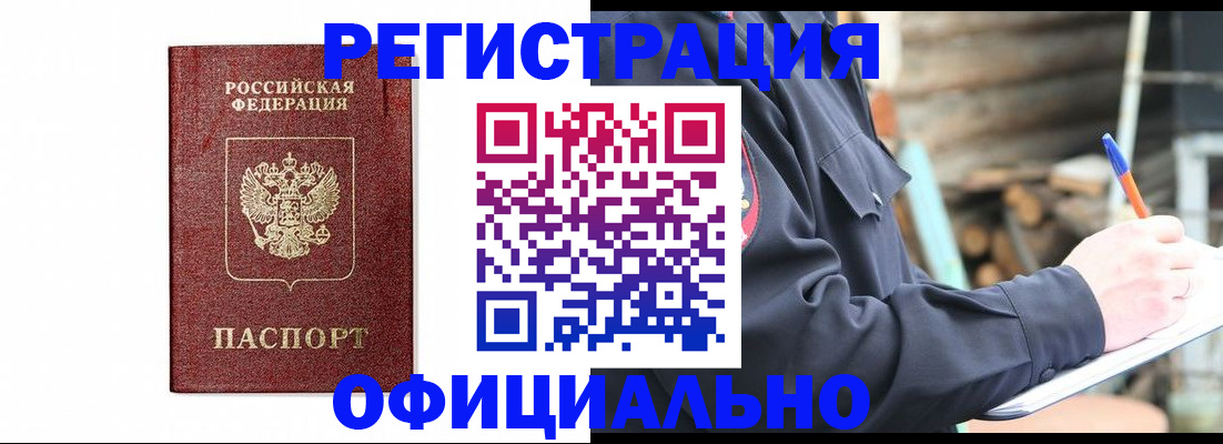прописка для кредита в Сосновке