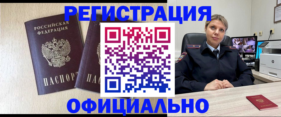 временная регистрация в квартире в Сосновке