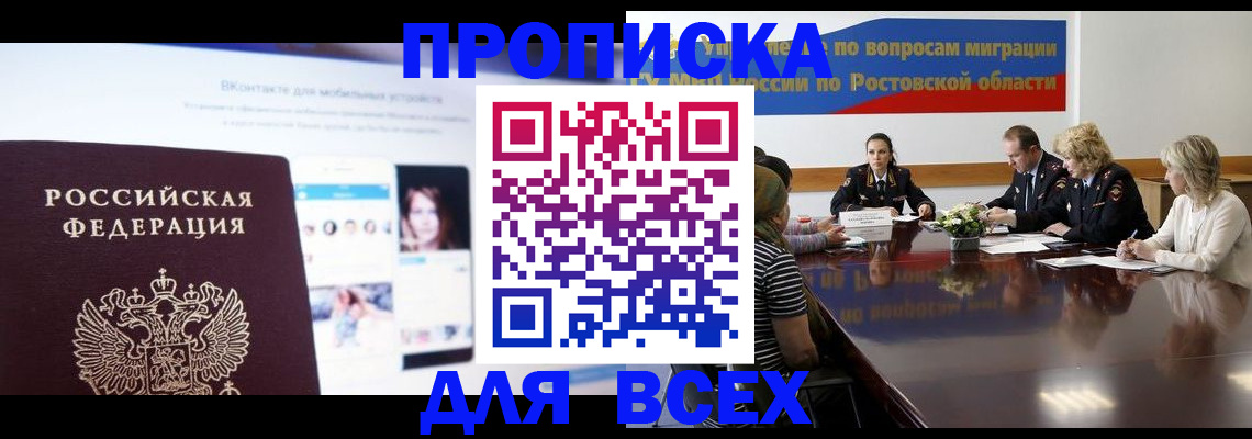 найти адрес прописки в Сосновке