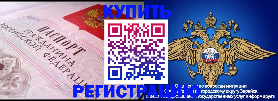 временная регистрация гарантия в Сосновке