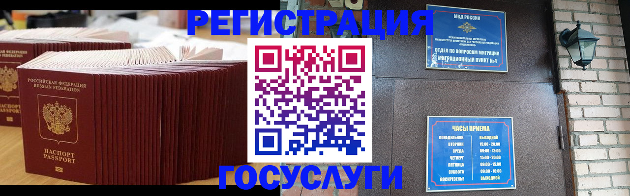 прописка для кредита в Сосновке