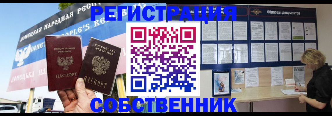 временная регистрация поиск в Сосновке