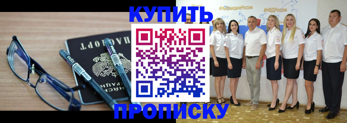 прописка для военкомата в Сосновке